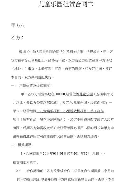 代生孩子合同范本(代生孩子合同范本及相关条款)